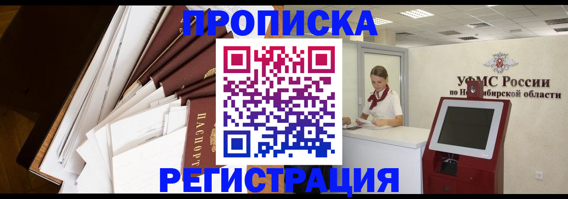 прописка в Питкяранте
