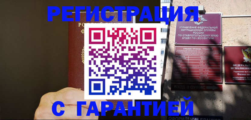 временная регистрация законно в Питкяранте