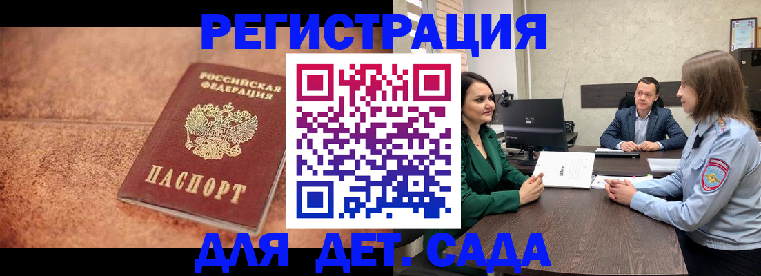 прописка иностранных граждан в Питкяранте